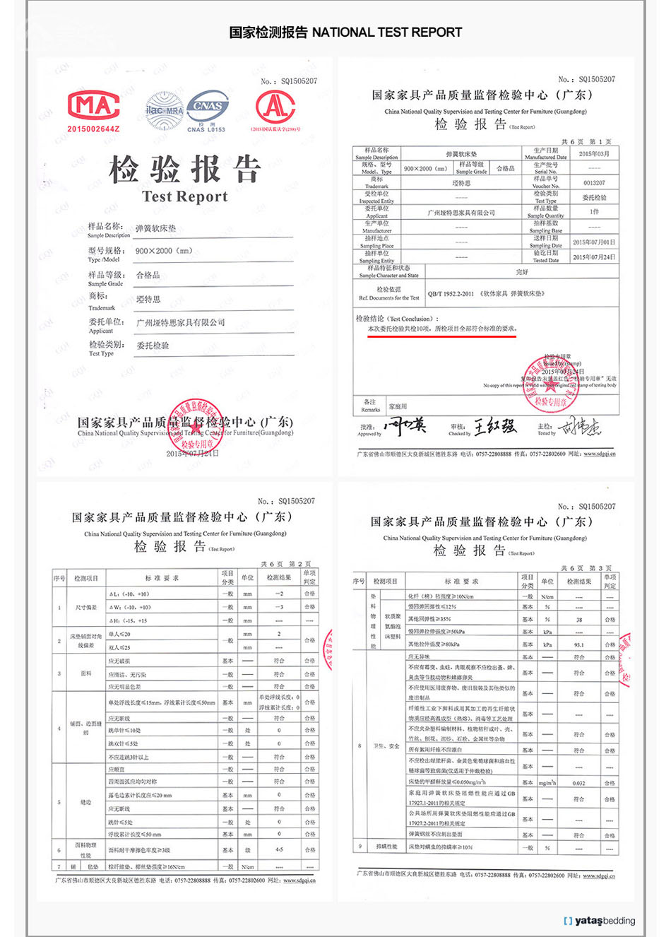 五區黄瓜视频IOS污檢驗報告