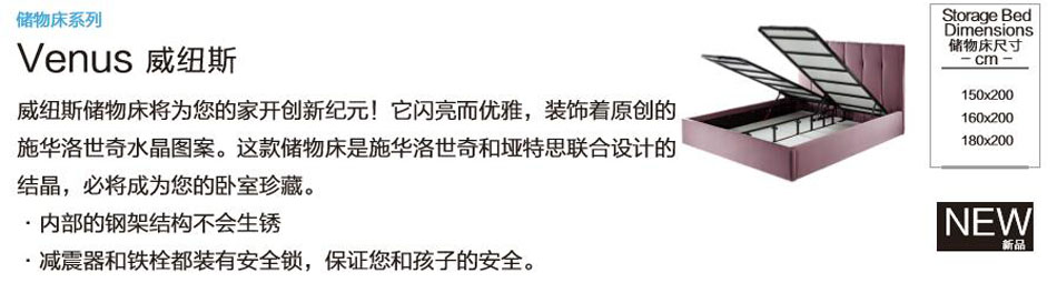黄瓜视频污污污儲物床係列威紐斯